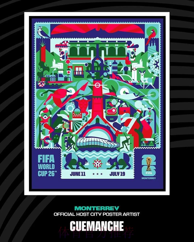 2026美加墨世界杯免费观看网站 2026美加墨世界杯免费观看网站