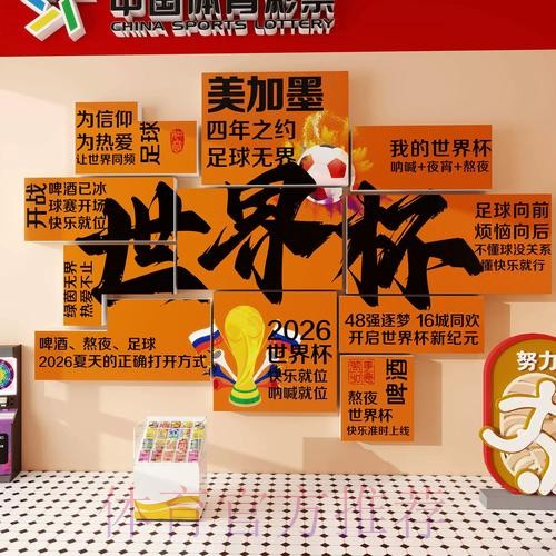 世界杯投注下载 世界杯投注下载